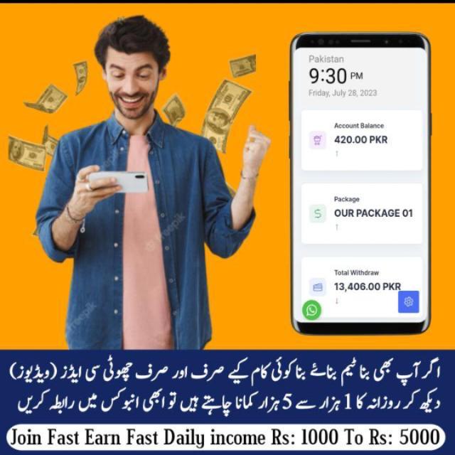 Join Earn money online by watching Ads WhatsApp Group