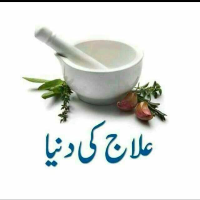 Join 🌿دیسی جڑی بوٹیوں سے دیسی علاج🍀 WhatsApp Group