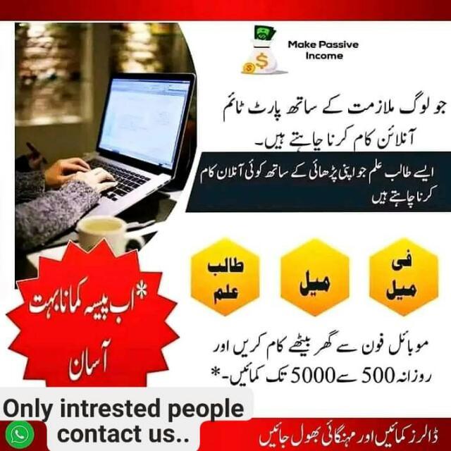 Join Working for home part time job WhatsApp Group