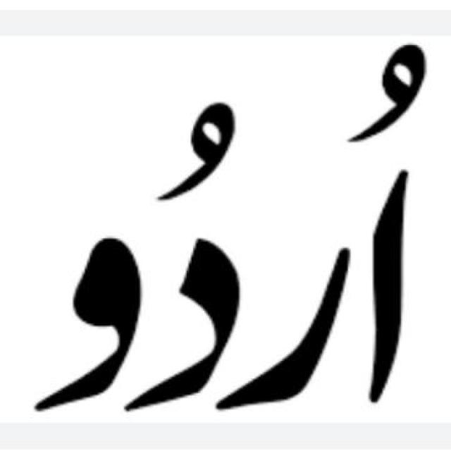 Join URDU/Eng. PRACTICE WhatsApp Group