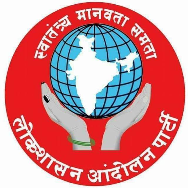 Join लोकशासन आंदोलन परभणी WhatsApp Group