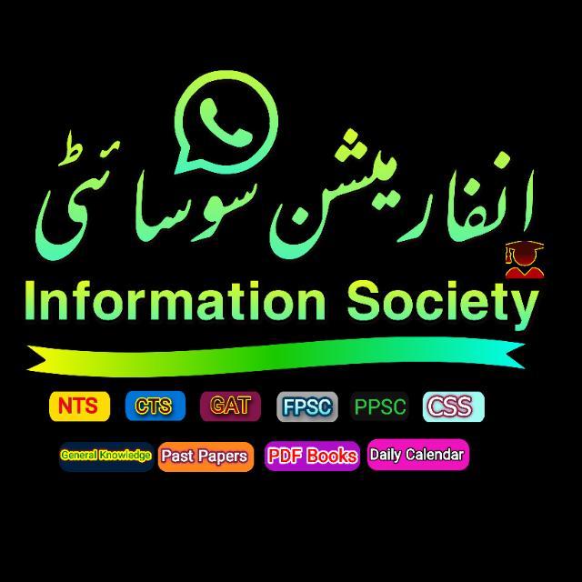 Join 𝐈𝐧𝐟𝐨𝐫𝐦𝐚𝐭𝐢𝐨𝐧 𝐒𝐨𝐜𝐢𝐞𝐭𝐲 🌐 WhatsApp Group