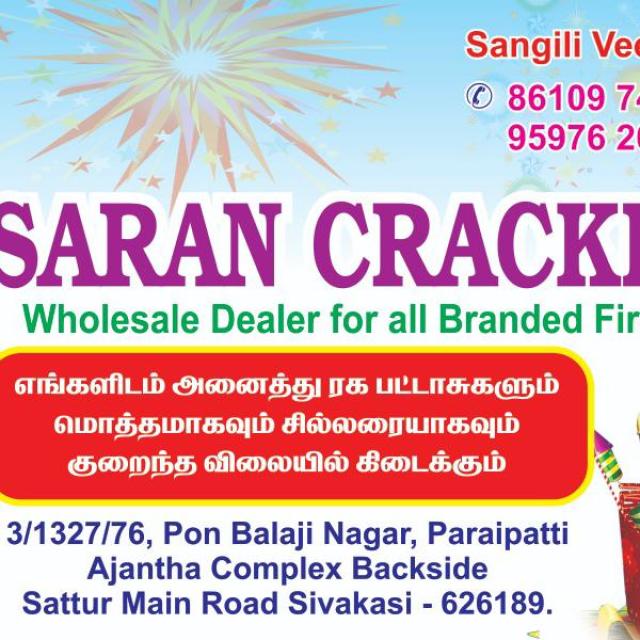 Join சரண் பட்டாசுகள் சிவகாசி WhatsApp Group