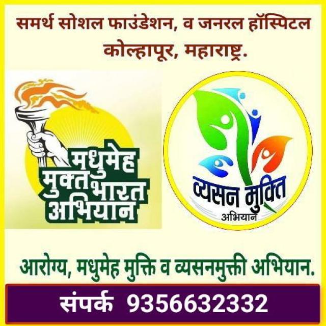 Join 🌱🍃आरोग्य मधुमेहमुक्ती 11🍃🌱 WhatsApp Group